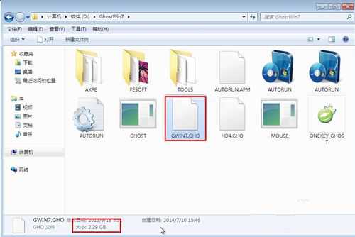 原版win7 64位旗舰版安装教程