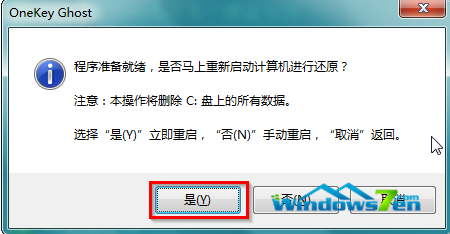 超级详细的纯净版win7系统装机过程