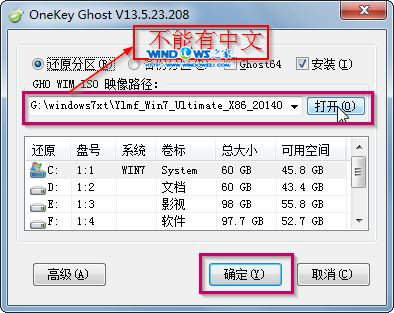 win7系统雨林木风安装图文教程