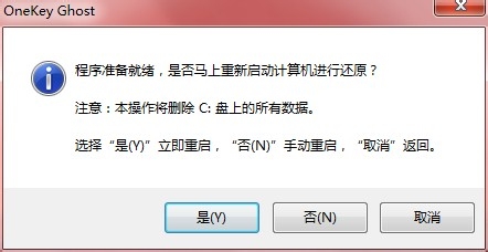 联想装win7 64位旗舰版系统教程