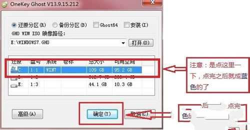 联想装win7 64位旗舰版系统教程