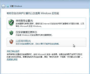 xp系统下装win7双系统图解教程