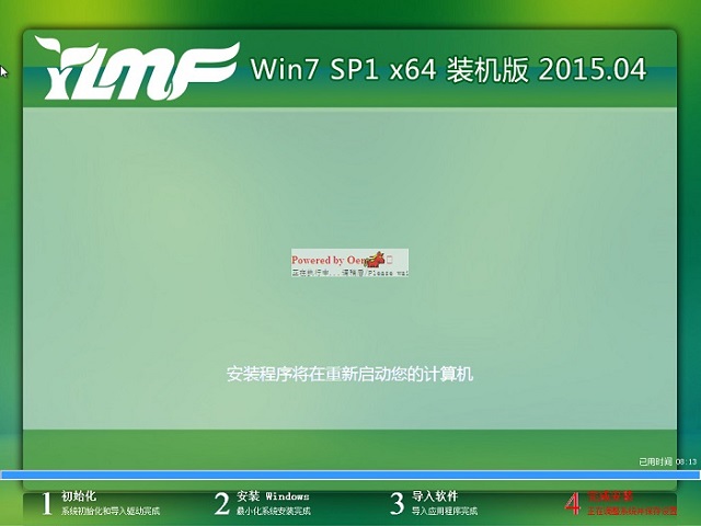 雨林木风win7纯净重装图文教程