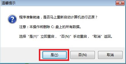 联想重装win7系统图文教程