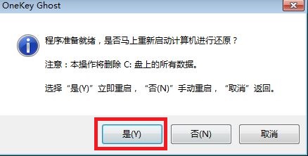 硬盘装win732位旗舰版系统安装教程