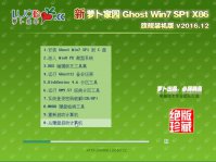新萝卜家园windows7ghost纯净版系统下载