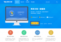 hp541重装系统win7图文教程