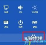 win8旗舰版64位安装教程
