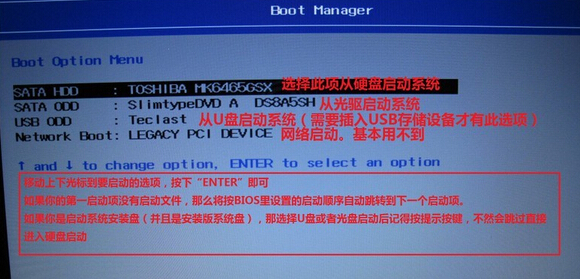 一分钟学会联想y470系统重装win7