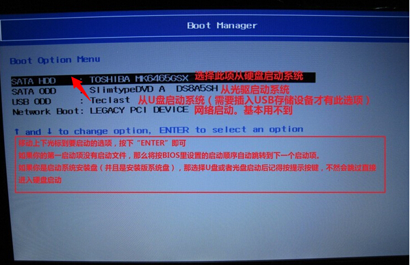 一分钟学会联想y470系统重装win7