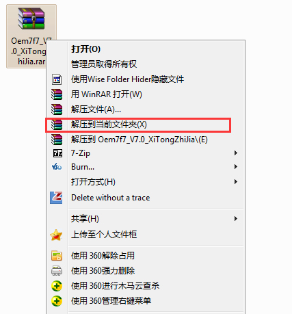 w764位旗舰版激活工具推荐