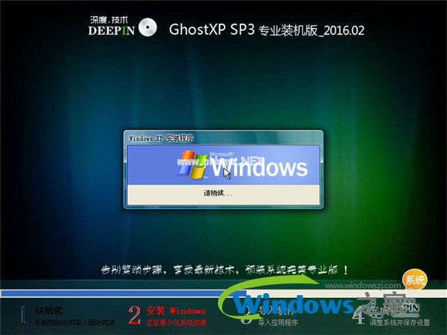 深度技术ghost xp系统下载
