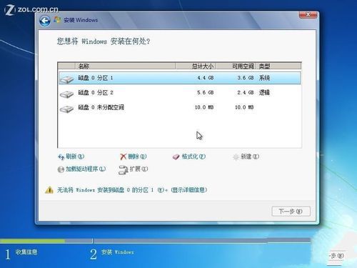 硬盘win7装系统图文教程