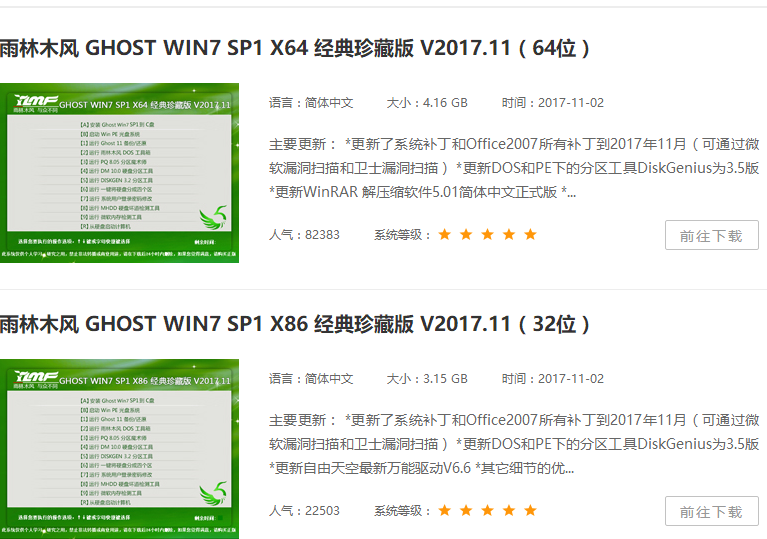 硬盘怎么装系统,小编教你解决装镜像win7系统