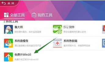 小编教你360升级win10方法