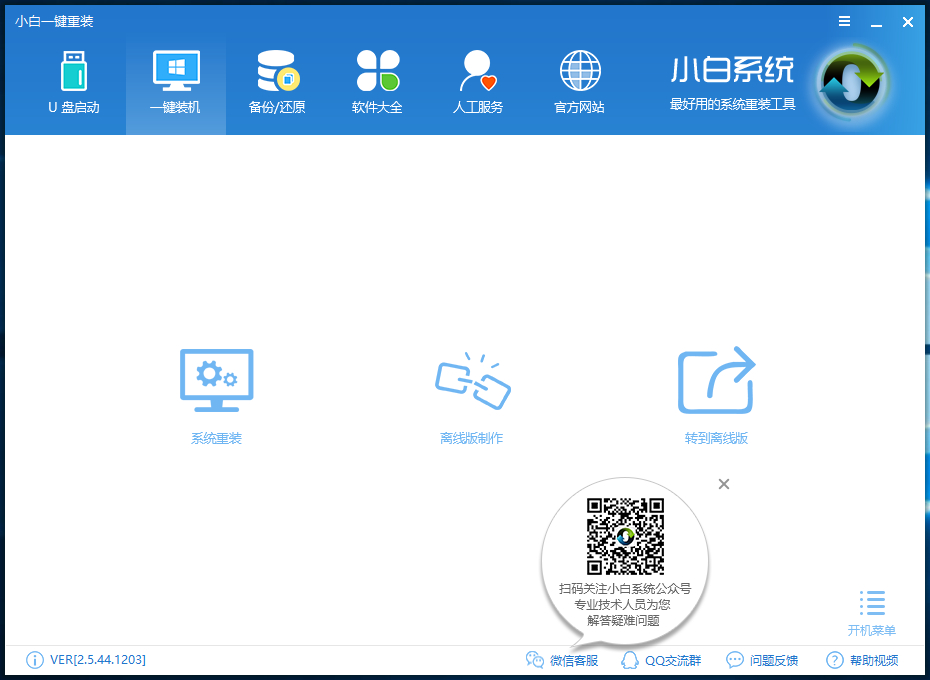 win10还原win7系统教程