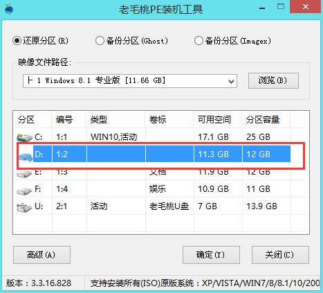 win10安装win8双系统图文教程