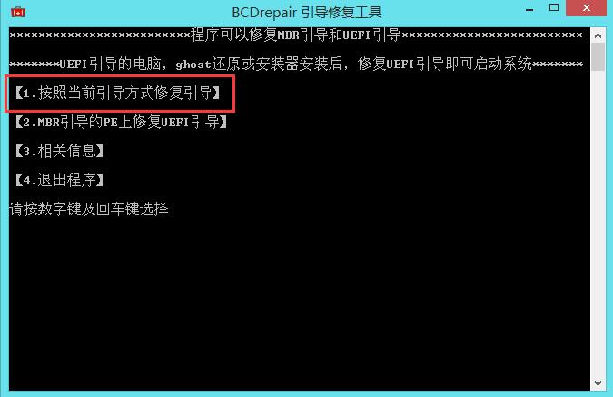 win10安装win8双系统图文教程