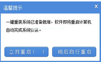 小编教你系统之家重装win7系统