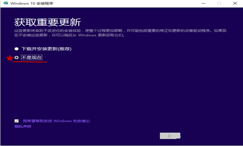 系统重装win10图解教程