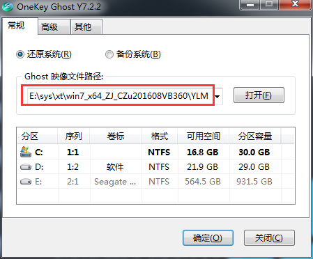 系统之家win7硬盘安装的图文教程