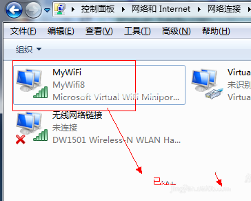 Ghost win7系统64位设置虚拟wifi共享图文教程