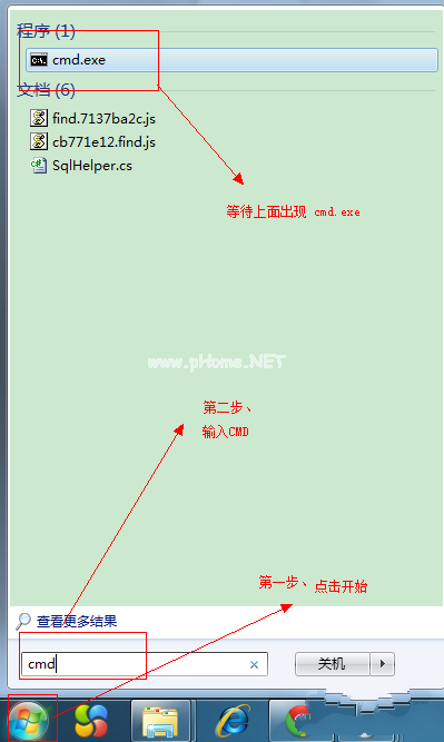 Ghost win7系统64位设置虚拟wifi共享图文教程