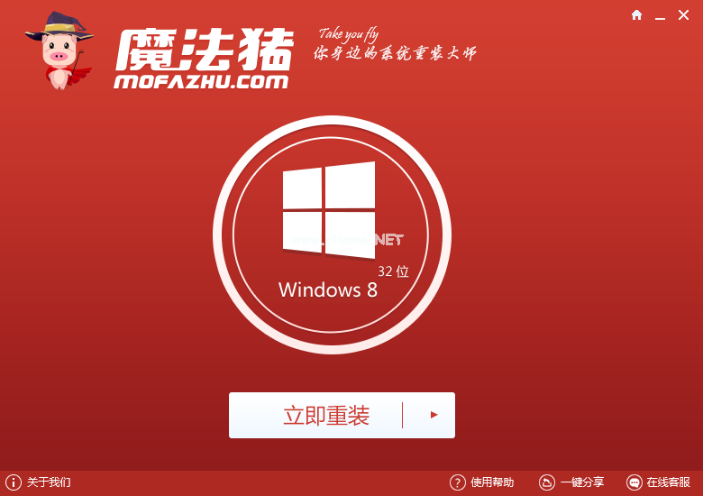 一键重装ghost win7 旗舰版系统图文教程