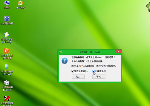 怎么给电脑做系统,小编教你如何用大白菜安装系统