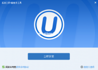 原版系统之家U盘启动盘制作图解