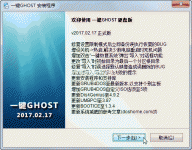 小编教你一键还原系统