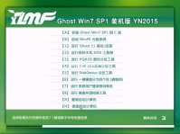 雨林木风纯净版win7系统下载