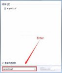 小编教你解决在windows7系统中安装office2007 64位出现错误