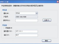 win7注册码大全