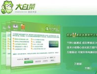 u盘安装操作系统图文教程