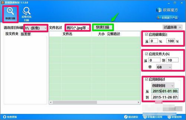 魔方还原数据,小编教你如何成功的还原U盘数据