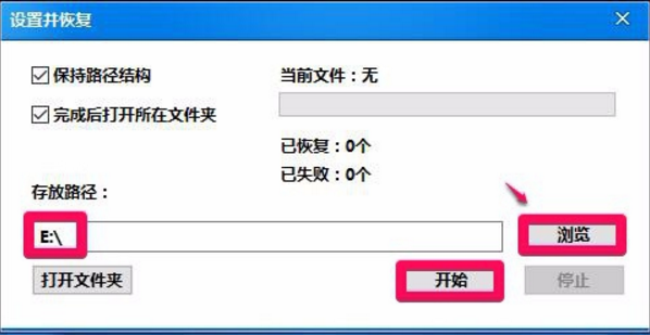 魔方还原数据,小编教你如何成功的还原U盘数据