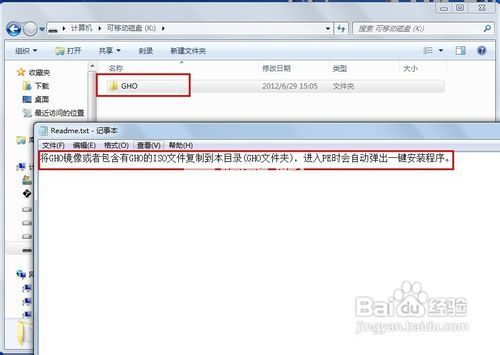 u盘装xp系统操作过程