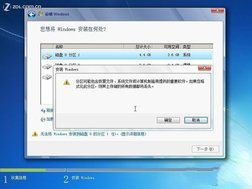 win7双硬盘做系统图文教程