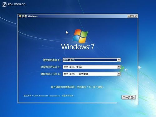 win7双硬盘做系统图文教程