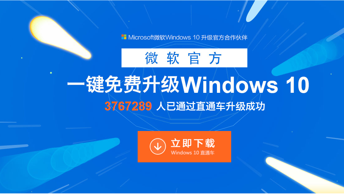 win8升级win10正式版的三种方法