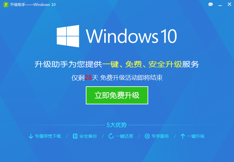 win8升级win10正式版的三种方法