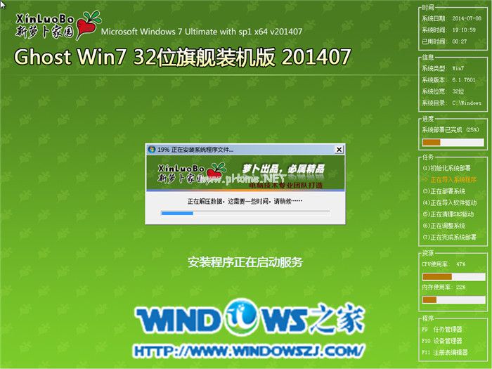 雨林风木win7旗舰版安装系统图文教程