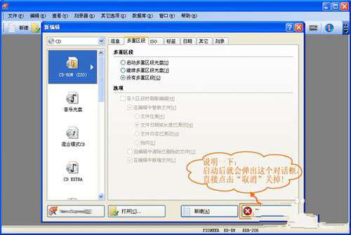 win7系统刻录到光盘安装教程