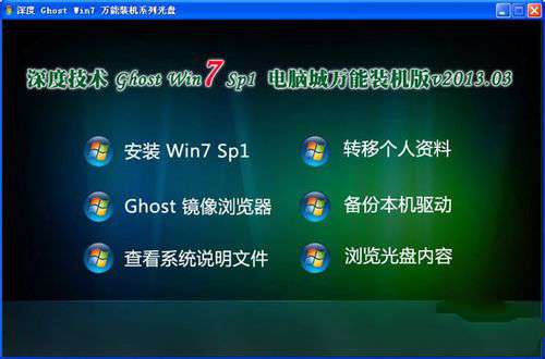 win7系统刻录到光盘安装教程