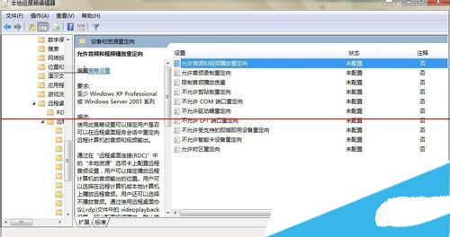 windows2008 64位操作系统安装音频图文教程