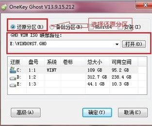 win7 64位重装ghost操作方法