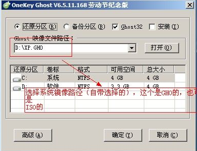 win7 64位重装ghost操作方法