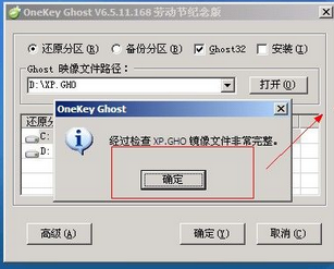 win7 64位重装ghost操作方法