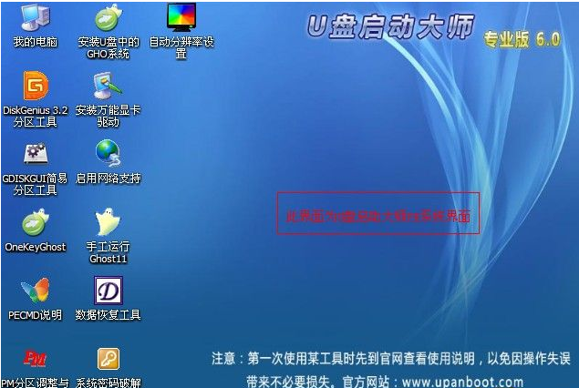 win7 64位重装ghost操作方法